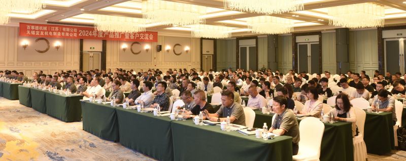 產(chǎn)品推廣會(huì)圓滿(mǎn)落幕：節(jié)能技術(shù)閃耀，品控運(yùn)維…